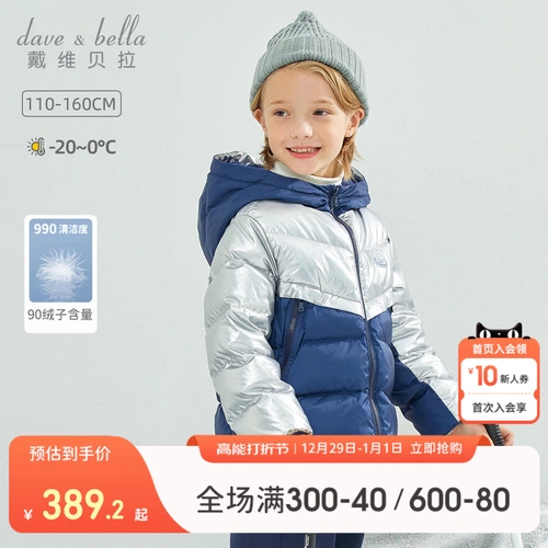 Зимний пуховик, форма, куртка, подходит для подростков, детская одежда