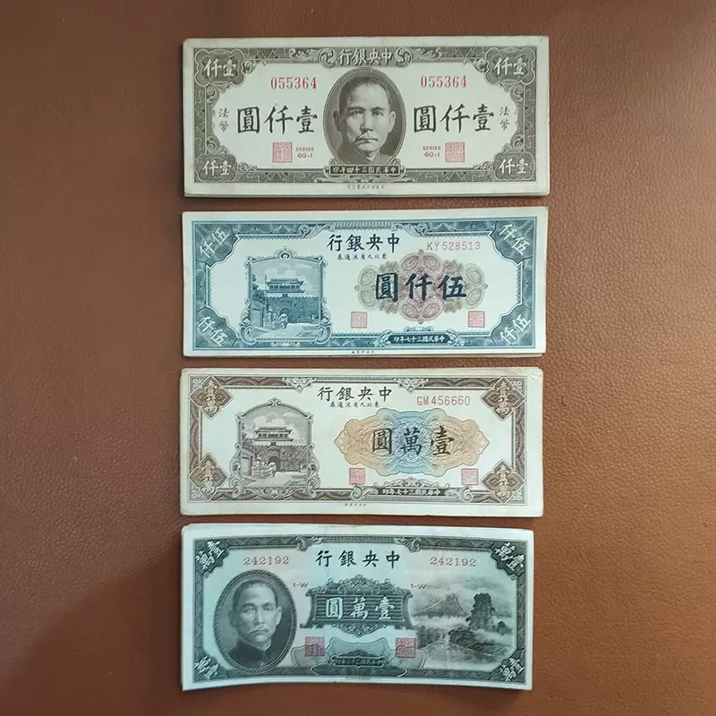 包邮民国纸币关金券中央银行上海关金20元10元5元钞民国19年老币-Taobao