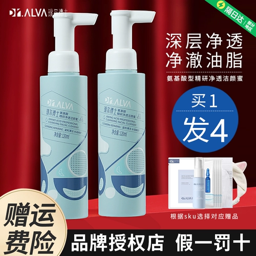 Мужское очищающее молочко на основе аминокислот для жирной кожи для сухой кожи, контроль жирного блеска