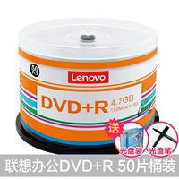 Office DVD+R (50 кусков стволов) [Отправить светлую пластину]+CD -ROM PEN