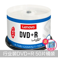 Промышленность DVD+R (50 кусков баррелей) [Отправить легкую пластину]