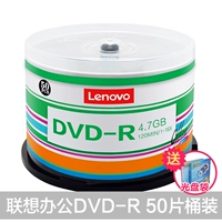 Office DVD-R (50 кусков баррелей) [Отправить световые мешки]