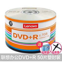 Office DVD+R (50 таблетки пластиковой упаковки) [Отправить светло -карманный мешок]+CD Pen