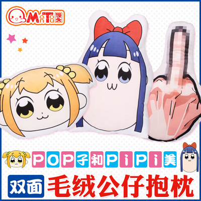 taobao agent The daily funny emoji package of the two -dimensional anime periphery and PIPI beauty of the two -dimensional anime
