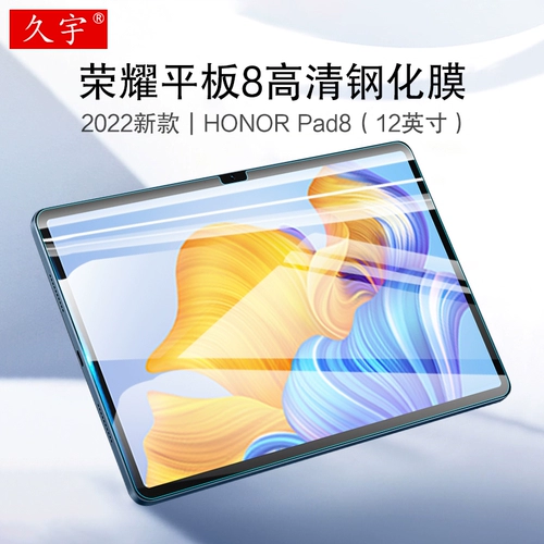 Honor, совместимый планшетный защитный стеклянный ноутбук, 12 дюймов, коллекция 2022
