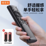 Tafik Universal Remote Delty Intelligent LCD подходит для Skyworth Kangjia Haier TCL Hisense Pioneer Samsung Changhong Letv Kaishou Cool Panda 4k General General Panasonic Sharp