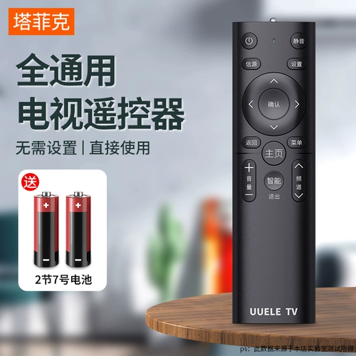 Tafik Universal Remote Delty Intelligent LCD подходит для Skyworth Kangjia Haier TCL Hisense Pioneer Samsung Changhong Letv Kaishou Cool Panda 4k General General Panasonic Sharp