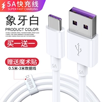 5A Super Fast Fast Charging/Ivory White [купить один, получи один, получи один] Есть две штуки в общей сложности