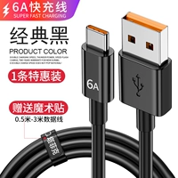 6A Super Flash Зарядка/Классическая черная [One Pack]