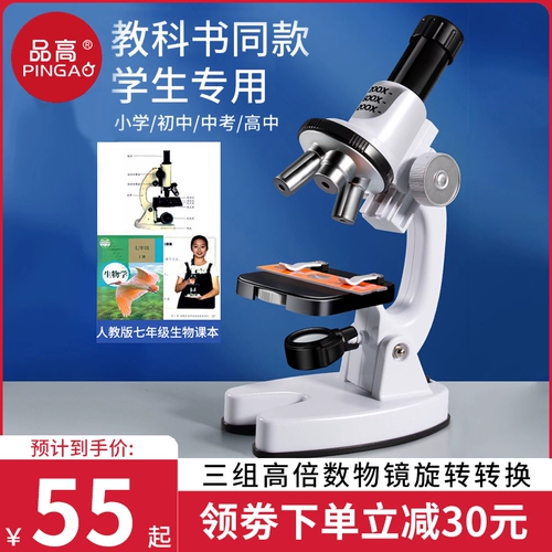 Stem, детский микроскоп для экспериментов для школьников, игрушка, комплект для детского сада, наука, увеличение в 1200 раз, для средней школы