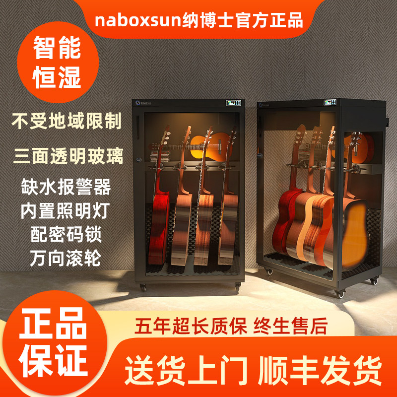 吉他防潮箱恒湿柜智能加湿除湿防潮专业大小提琴贝斯等乐器保管柜,3C数码配件,淘宝优惠券,粉丝福利购,淘宝优惠卷