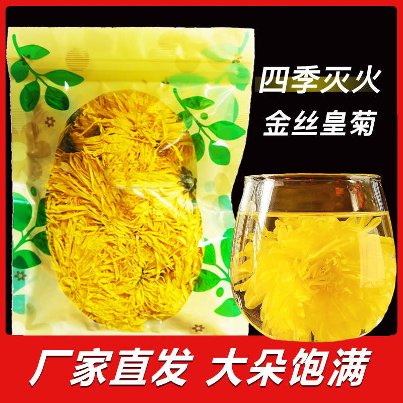 徽春堂菊花胎菊500g白菊杭凉茶贡菊正品官方旗舰店菊花茶去火泡水