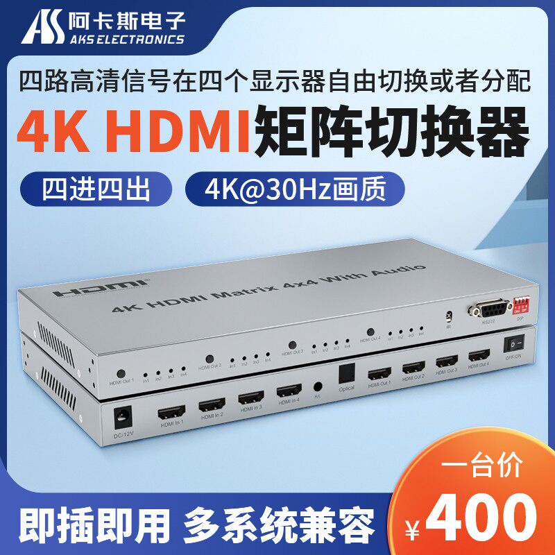 матричный коммутатор hdmi с четырьмя входами и четырьмя выходами с аудиоразветвителем, 4-в-4-выходный кроссовер, четырехпортовый дисплей с разрешением 4K @ 30 Гц Изображение 1