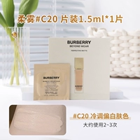 #C20 планшет 1,5 мл* 1 ​​кусок