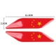 Алюминиевая модель китайская флаговая метка (одна пара)