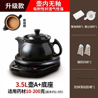 [Обновить внутреннюю незаконную модель] 3,5 л горшок A+Black Base A