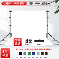 Bold Model 2*3M Фоновая стойка+3*3M