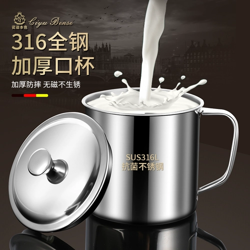 Пищевая класс 316 чашка из нержавеющей стали Дети детское напиток Shuikou Cup Counergarten 304 против падающего водяного чашки приносит домой домой