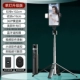 [Black+Single Single Light+Douyin Remote Control] любезно предоставлено четыре штатива ★ Структура киля
