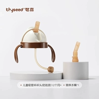 Детская соломенная чашка головы [Стиль против удушка] + замена водяного сопла