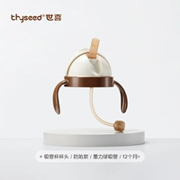 Детская соломенная чашка [стиль против поражения]