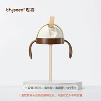 Детская соломенная чашка [прямой напиток]