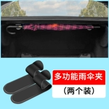 Зонтик для автомобиля, фиксаторы в комплекте