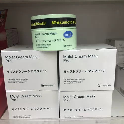 Местная японская лаборатория BB Placenta, воскресная масска для маски вода для воды и успокаивающая ремонт 175G