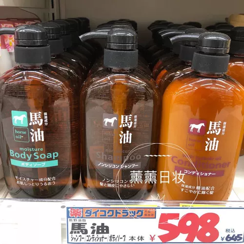 Японский шампунь без силикона, содержит лошадиное масло, удаление перхоти, против зуда, долговременный эффект, контроль жирного блеска