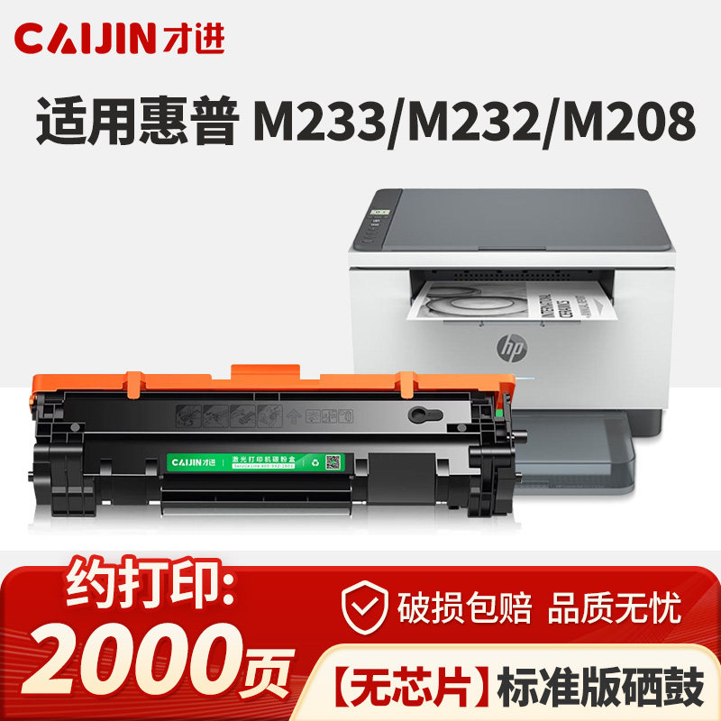 适用惠普M233sdw硒鼓w1370a碳粉墨粉 hp137a打印机粉盒LaserJet M232dw/dwcM233dw/sdn M202dw M208dw M211dw