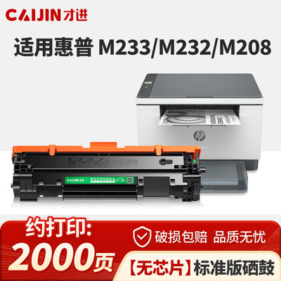 适用惠普M233sdw硒鼓w1370a碳粉墨粉 hp137a打印机粉盒LaserJet M232dw/dwcM233dw/sdn M202dw M208dw M211dw
