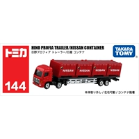 № 144 Long -Go Container Transport Transp 160830