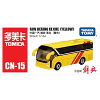 CN-15 Faw Jiefang Bus Huang 457237
