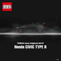 AO-07 Honda Civic 904014