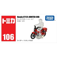 № 106 Honda Young Curvi Motorcycle 188803