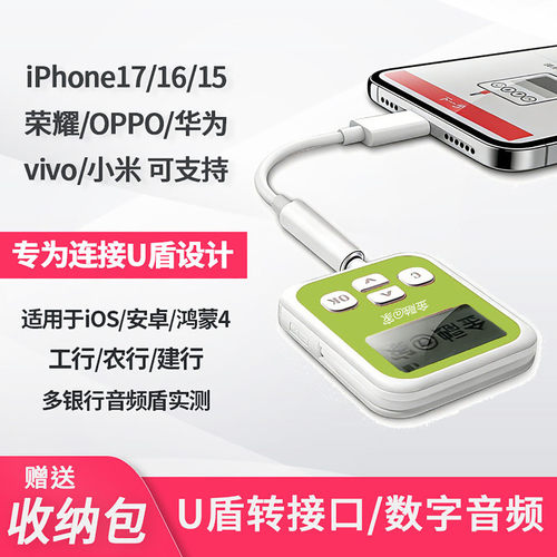 U盾DAC芯片 音频口U盾通用 兼容多品牌手机