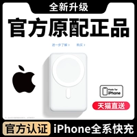 Apple, ультратонкий маленький портативный iphone14 с зарядкой, мобильный телефон, маленькая батарея, 20W