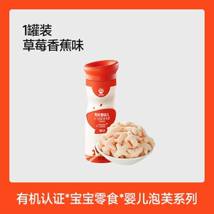 【任选活动专区】秋田满满儿童零辅食