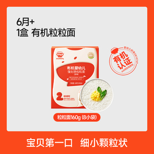 秋田满满婴幼儿面条宝宝面条碎碎面粒粒面蝴蝶面无添加营养辅食面