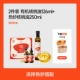 【Охладно-жаркое】 Органическое масло грецкого ореха + масла с горячим жарком 250 мл