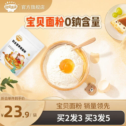 Акада полна питательных булочек с низким содержанием глютеновой муки, булочки на пару, розовых детей, присылайте рецепты детей младенцев -младенцев.