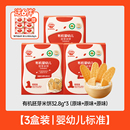 秋田满满婴儿米饼32.8gX3盒