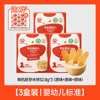秋田满满婴儿有机米饼婴幼儿磨牙饼干券后5.5元包邮