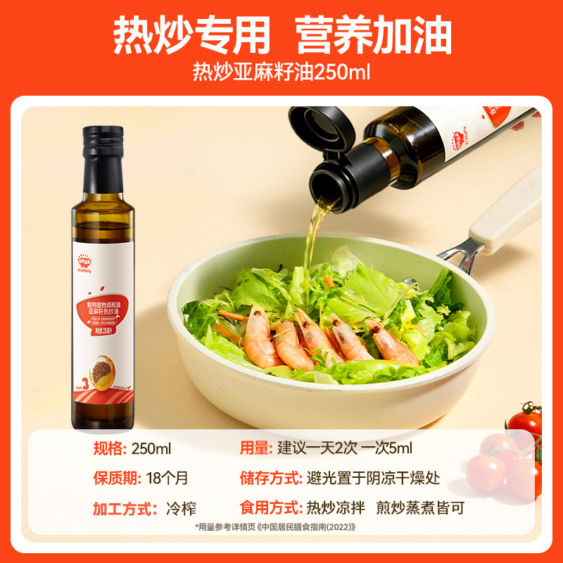 秋田满满核桃油热炒油牛油果油亚麻籽家用