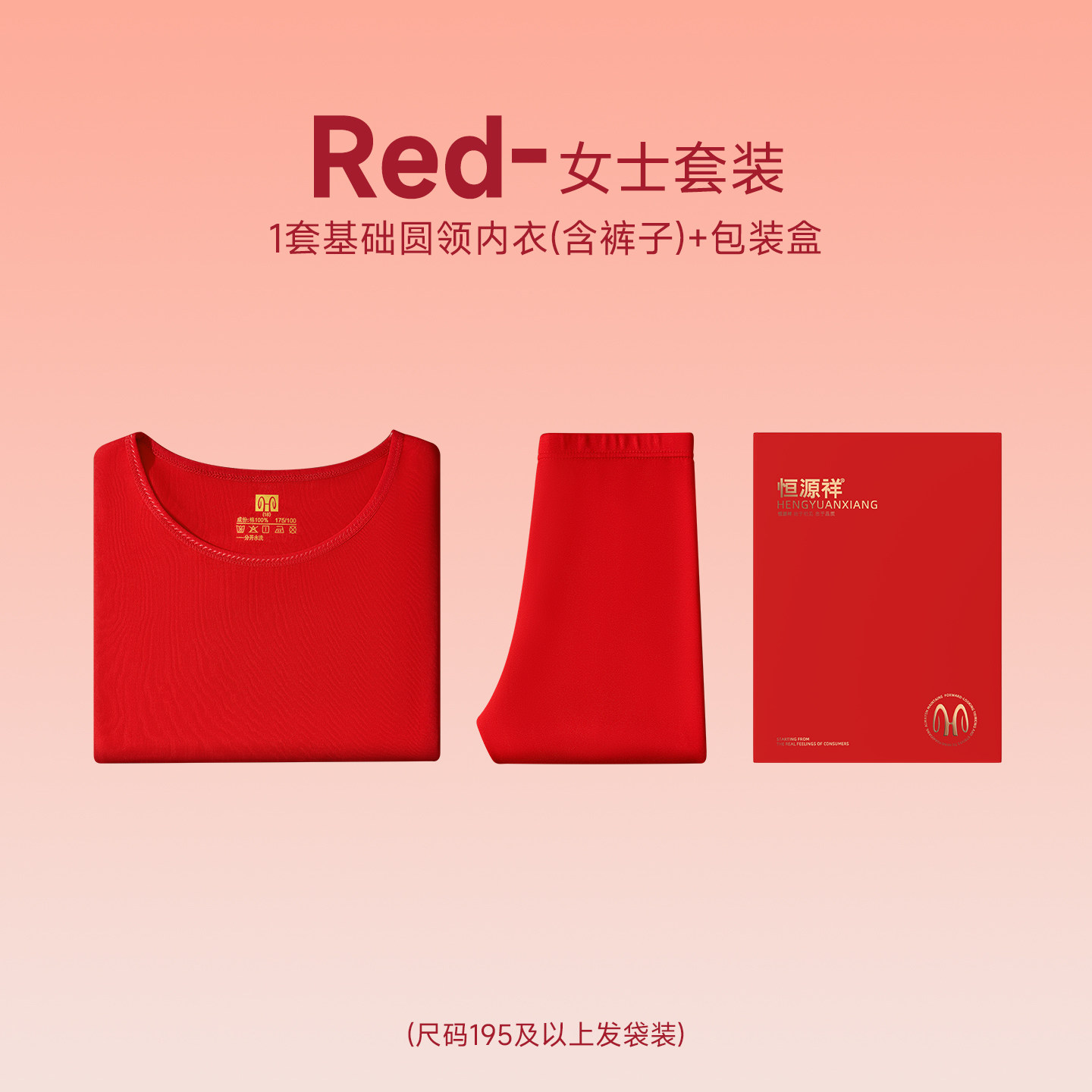 恒源祥 2026马年本命年情侣纯棉保暖内衣套装 双重优惠折后￥39包邮 淘金币可抵扣￥1.5