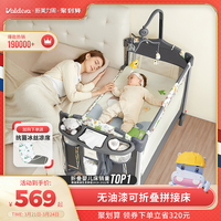 valdera婴儿床可折叠多功能宝宝摇篮床便携式移动新生儿拼接大床