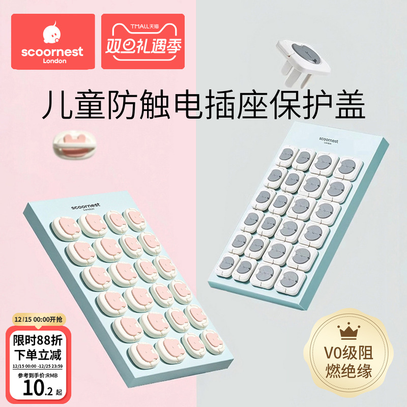 环保ABS阻燃材质  安全结构 宝宝难打开