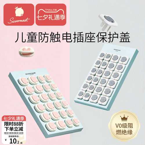 环保ABS阻燃材质  安全结构 宝宝难打开