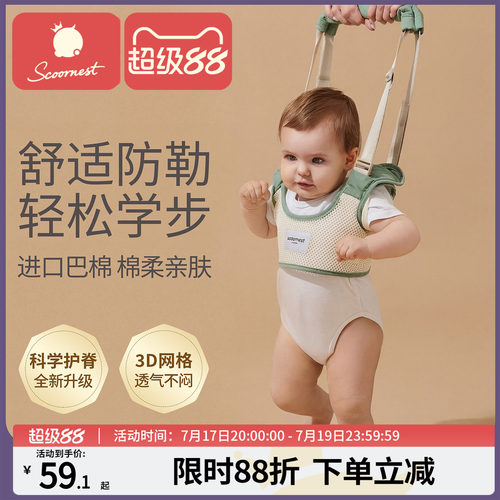 科学多点分散受力 双倍防护 大胆学步
