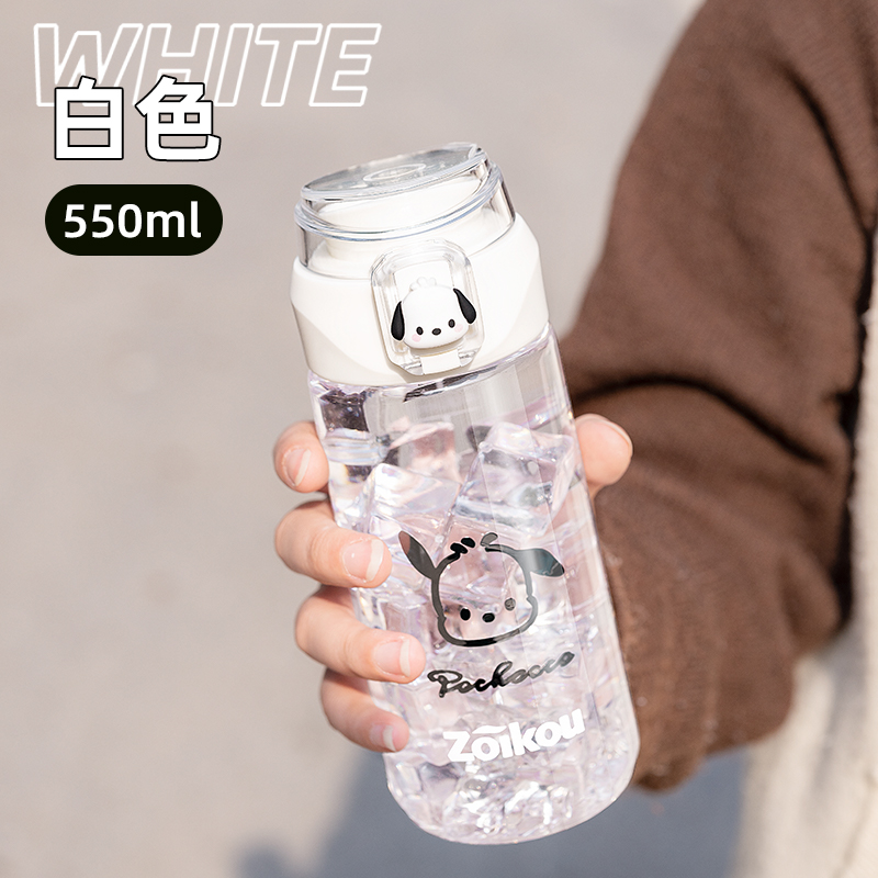 【550ml】tritan材质大容量塑料水杯